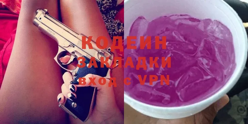 закладки  Кукмор  Кодеиновый сироп Lean Purple Drank 